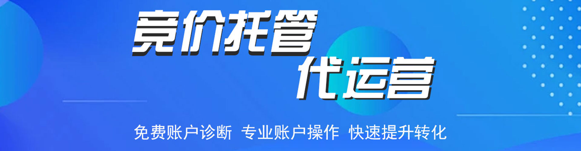 浑江百度竞价运营