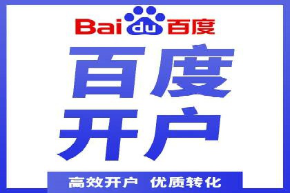 百度推广开户后如何提升广告效果？——以某企业为例